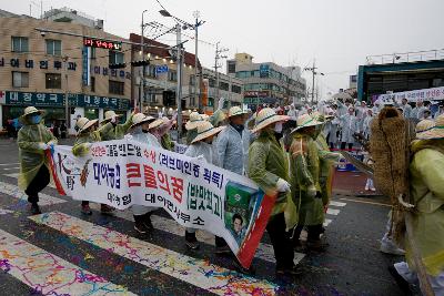 새만금축제 거리퍼레이드 및 개막식