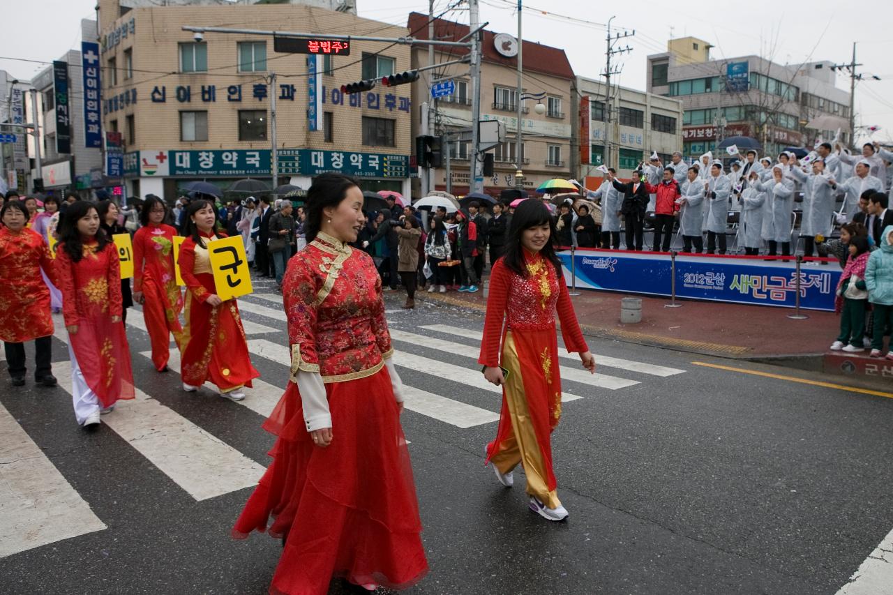 새만금축제 거리퍼레이드 및 개막식