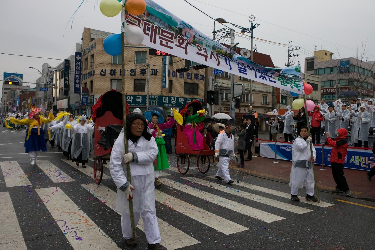 새만금축제 거리퍼레이드 및 개막식