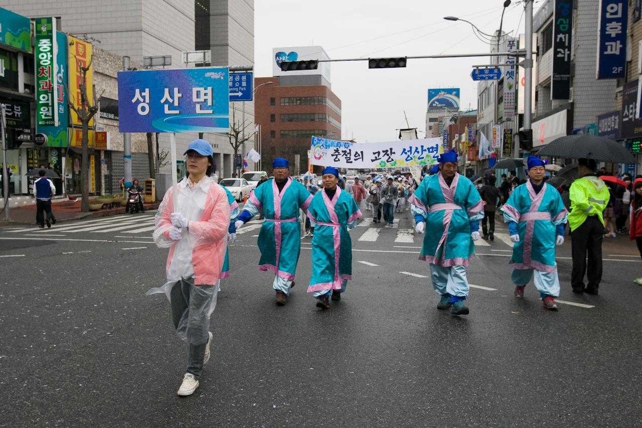 새만금축제 거리퍼레이드 및 개막식