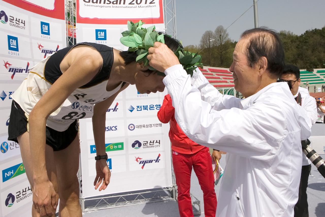 군산새만금국제마라톤대회