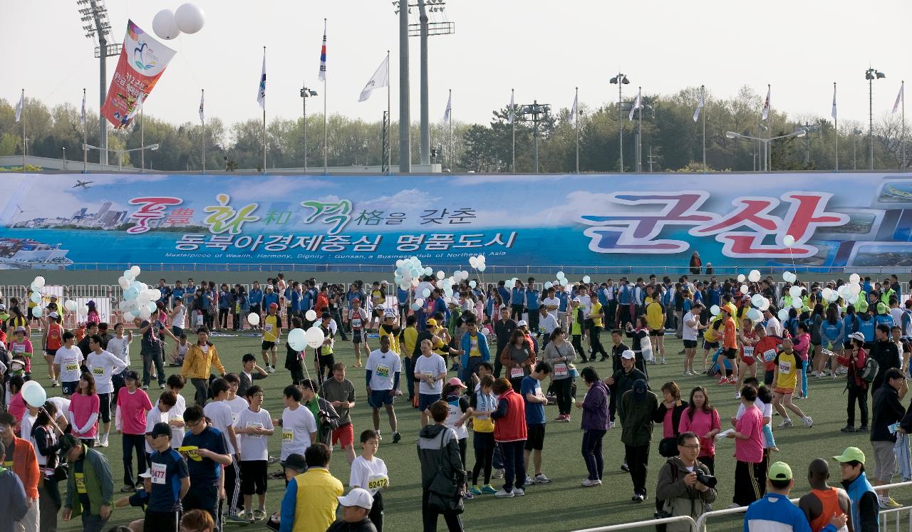 군산새만금국제마라톤대회