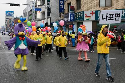 새만금축제 거리퍼레이드 및 개막식