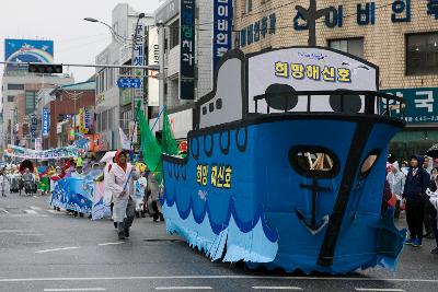 새만금축제 거리퍼레이드 및 개막식