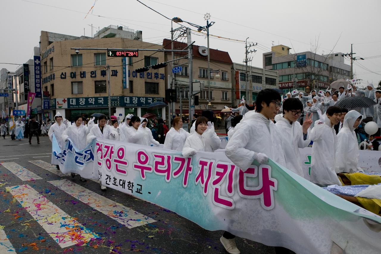 새만금축제 거리퍼레이드 및 개막식