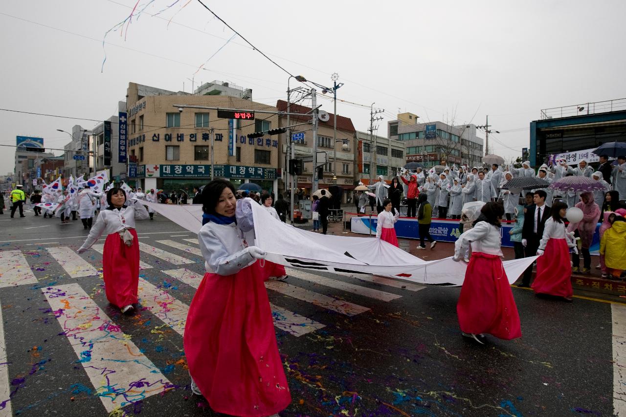 새만금축제 거리퍼레이드 및 개막식