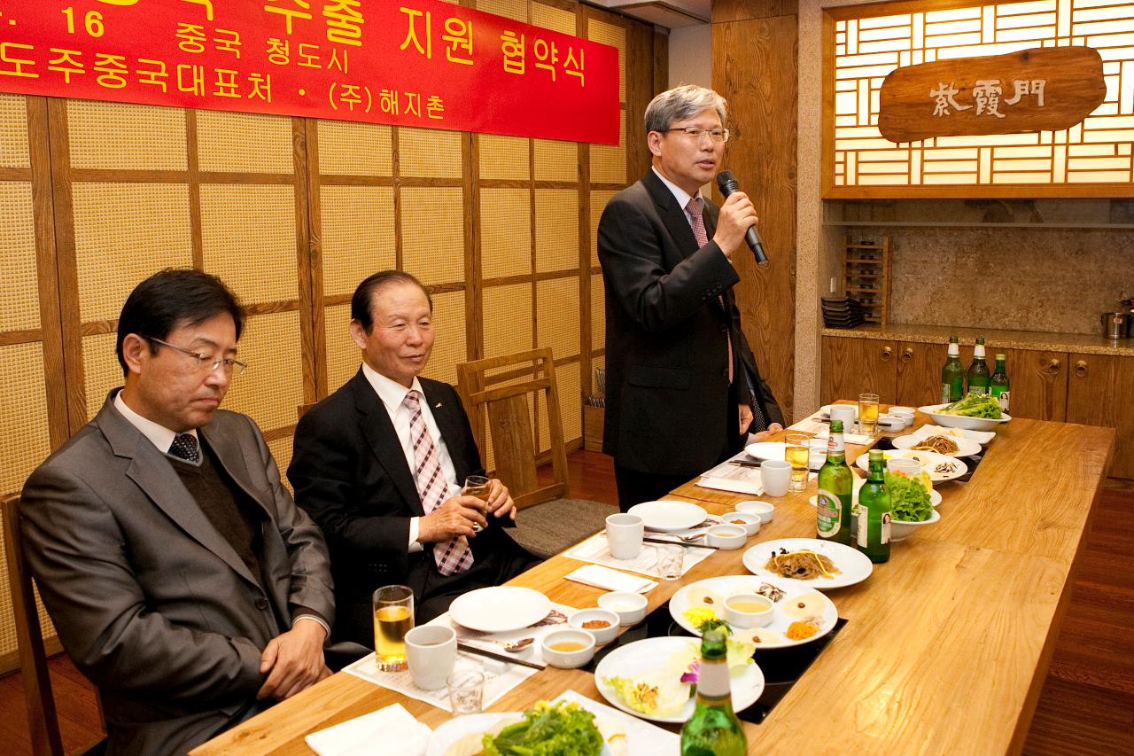 군산시 농수산식품 중국수출지원 협약식