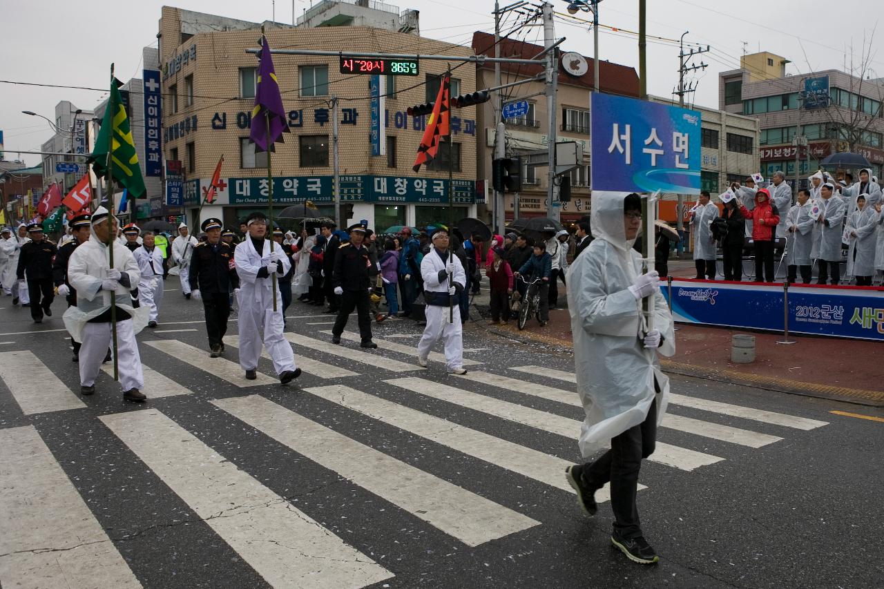 새만금축제 거리퍼레이드 및 개막식