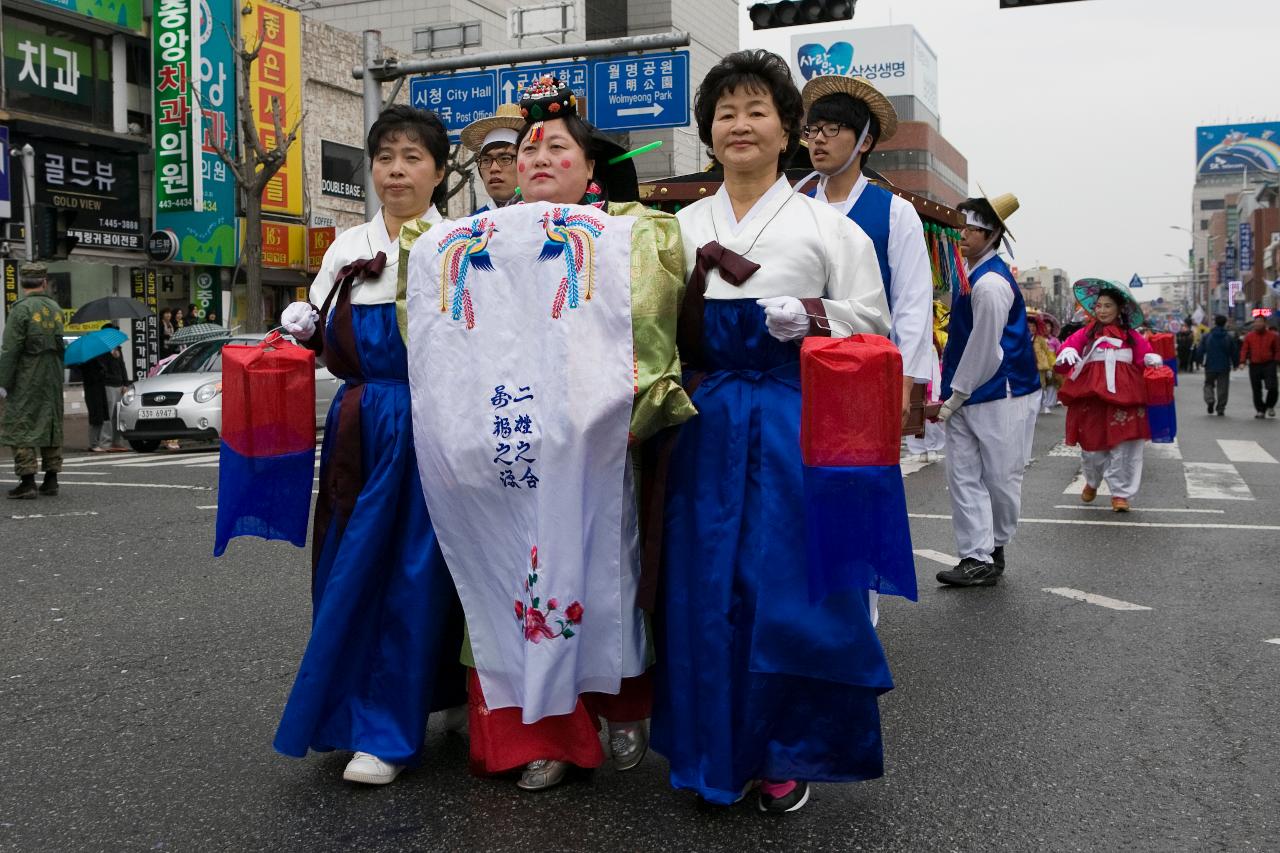 새만금축제 거리퍼레이드 및 개막식