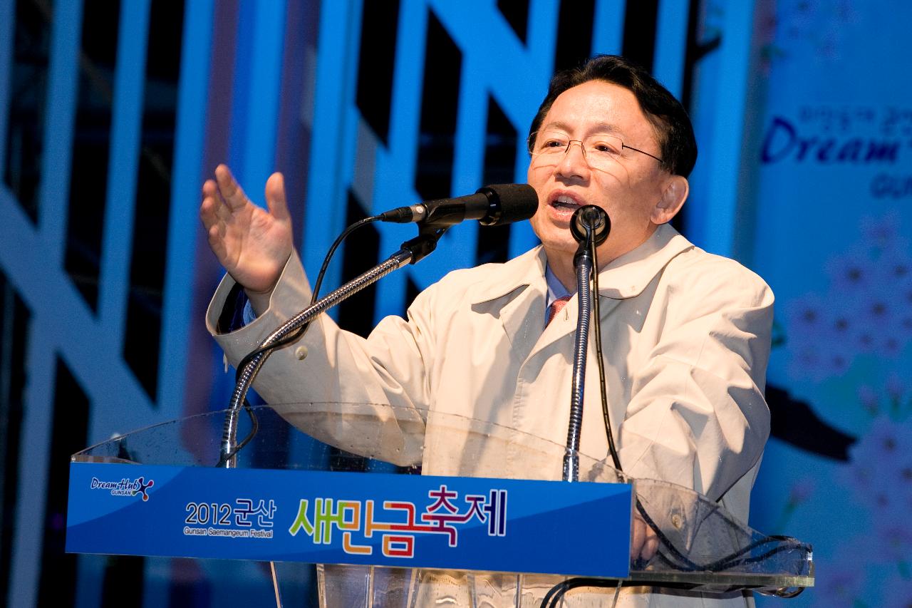 새만금축제 거리퍼레이드 및 개막식