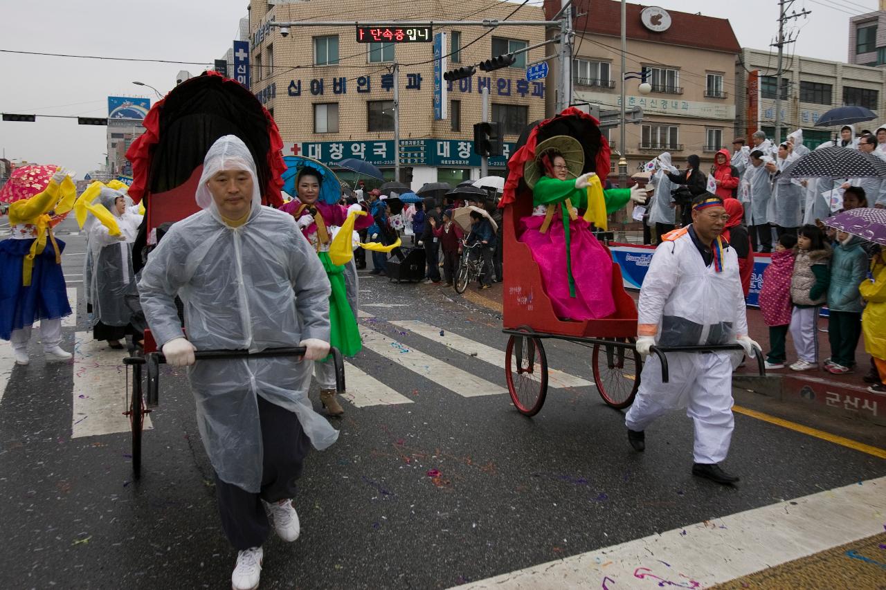 새만금축제 거리퍼레이드 및 개막식