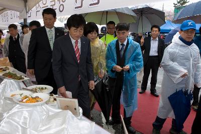 향토음식 경연대회