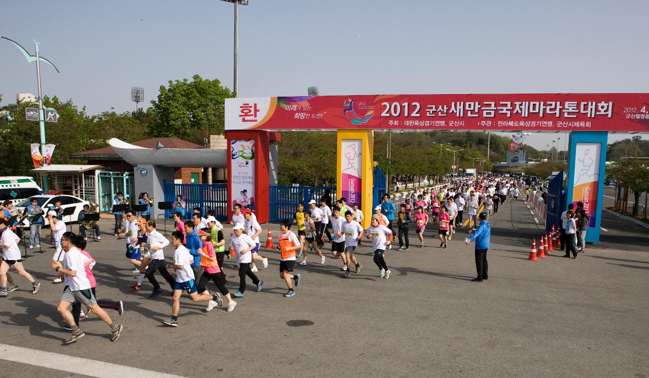 군산새만금국제마라톤대회