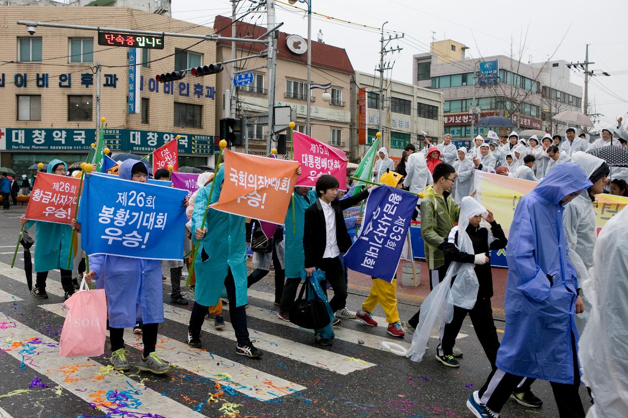 새만금축제 거리퍼레이드 및 개막식