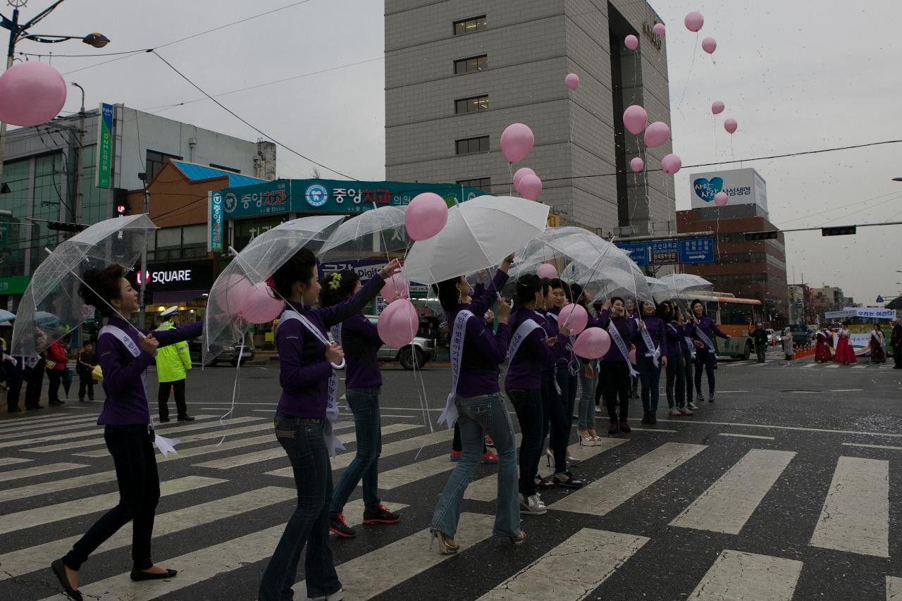 새만금축제 거리퍼레이드 및 개막식