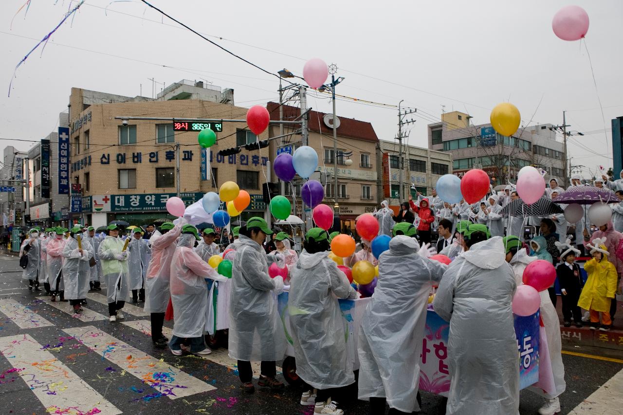 새만금축제 거리퍼레이드 및 개막식