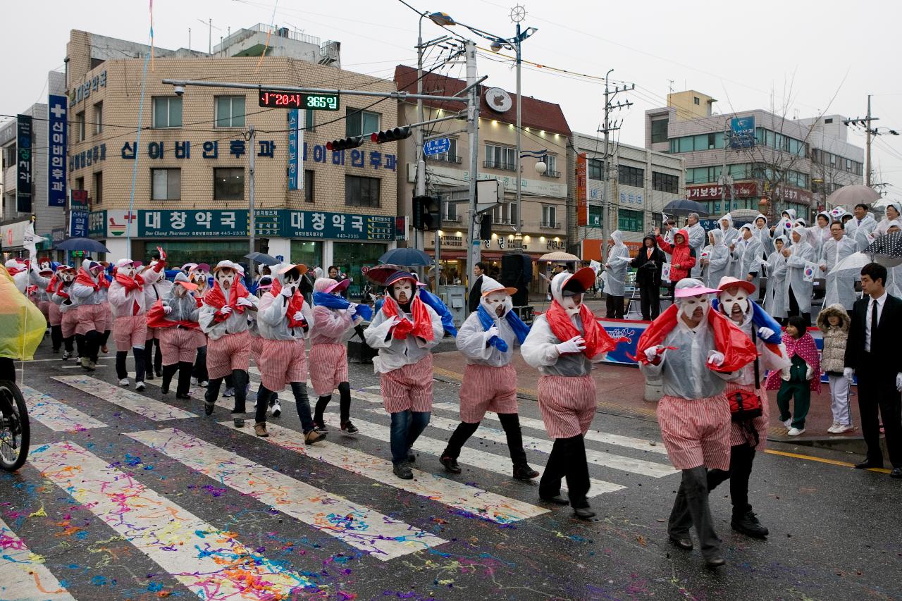 새만금축제 거리퍼레이드 및 개막식