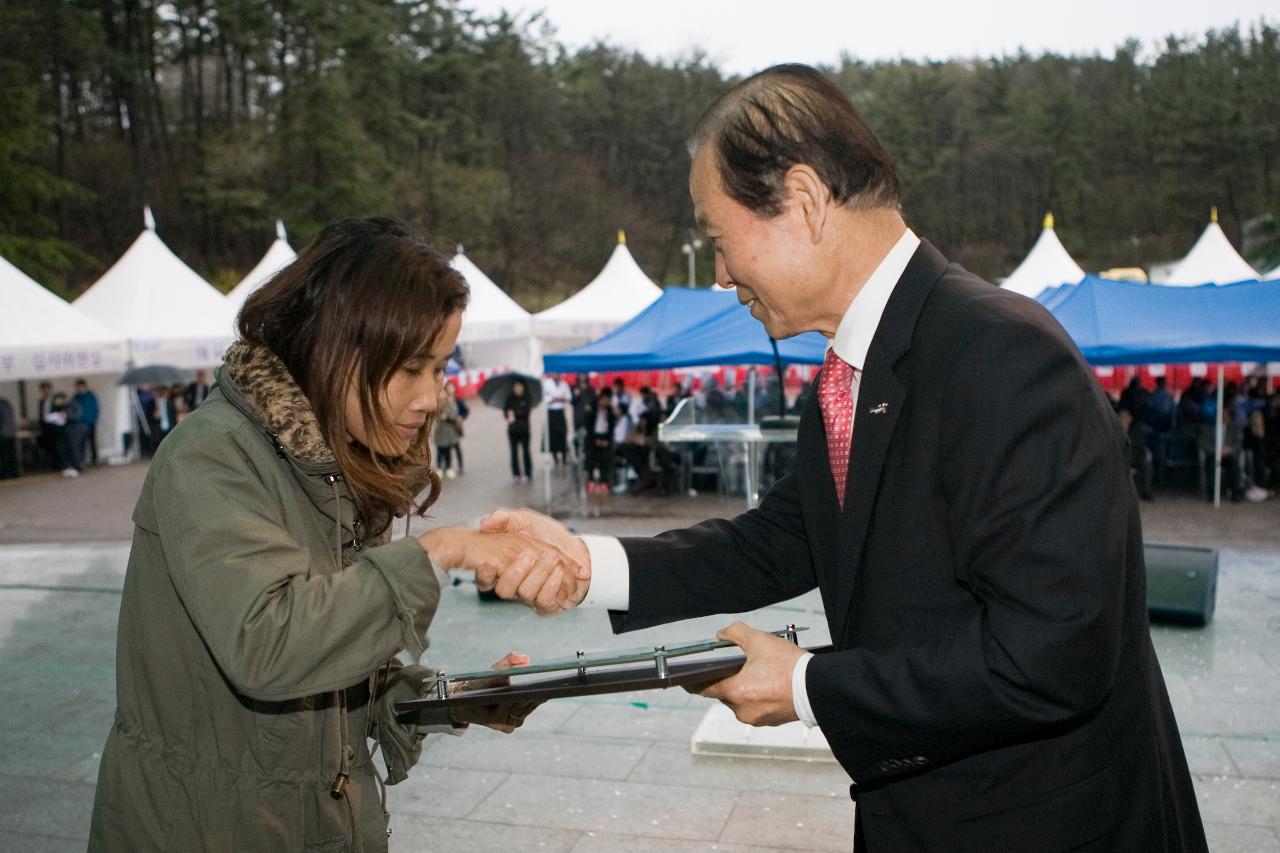 향토음식 경연대회