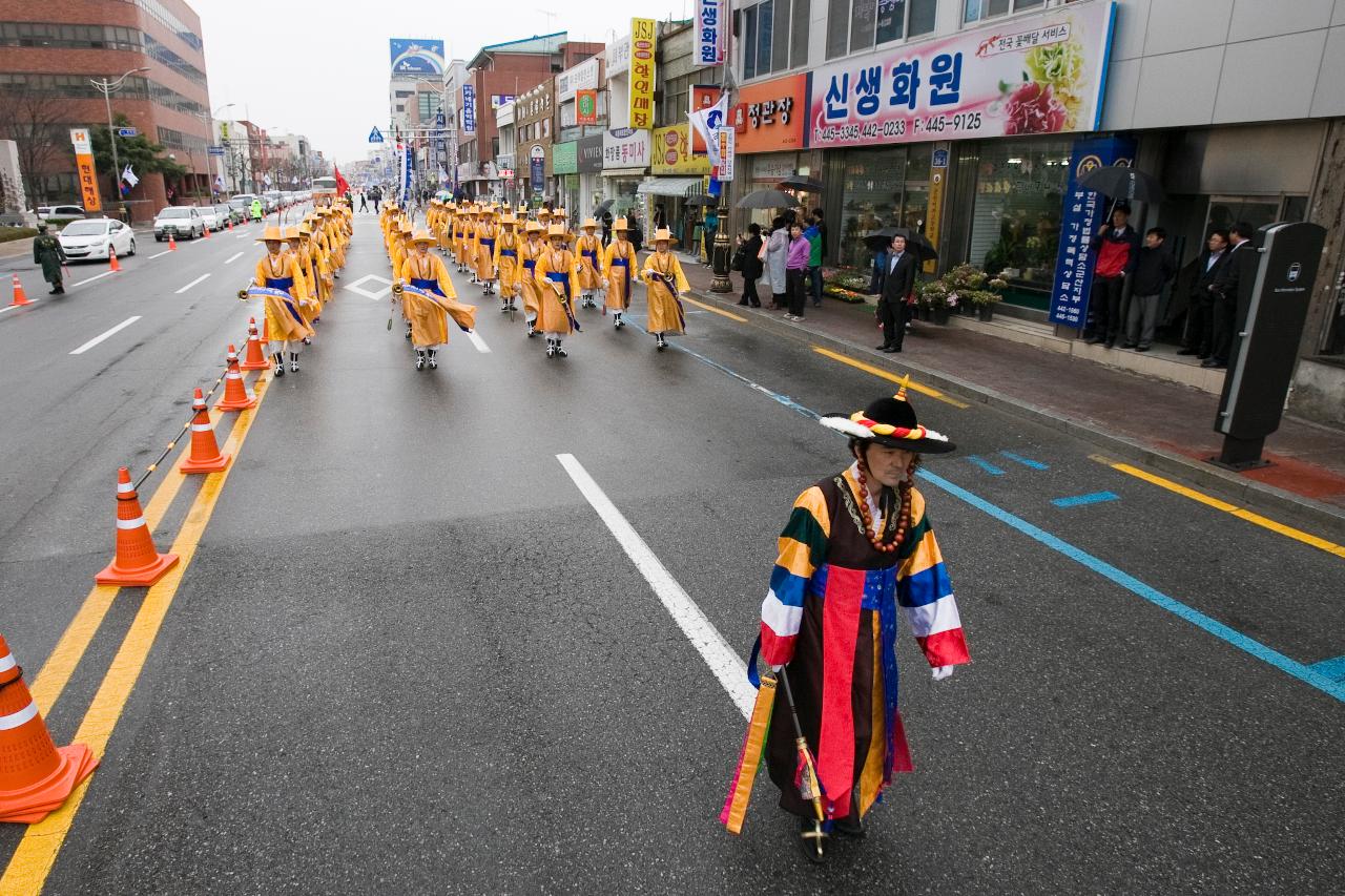 새만금축제 거리퍼레이드 및 개막식