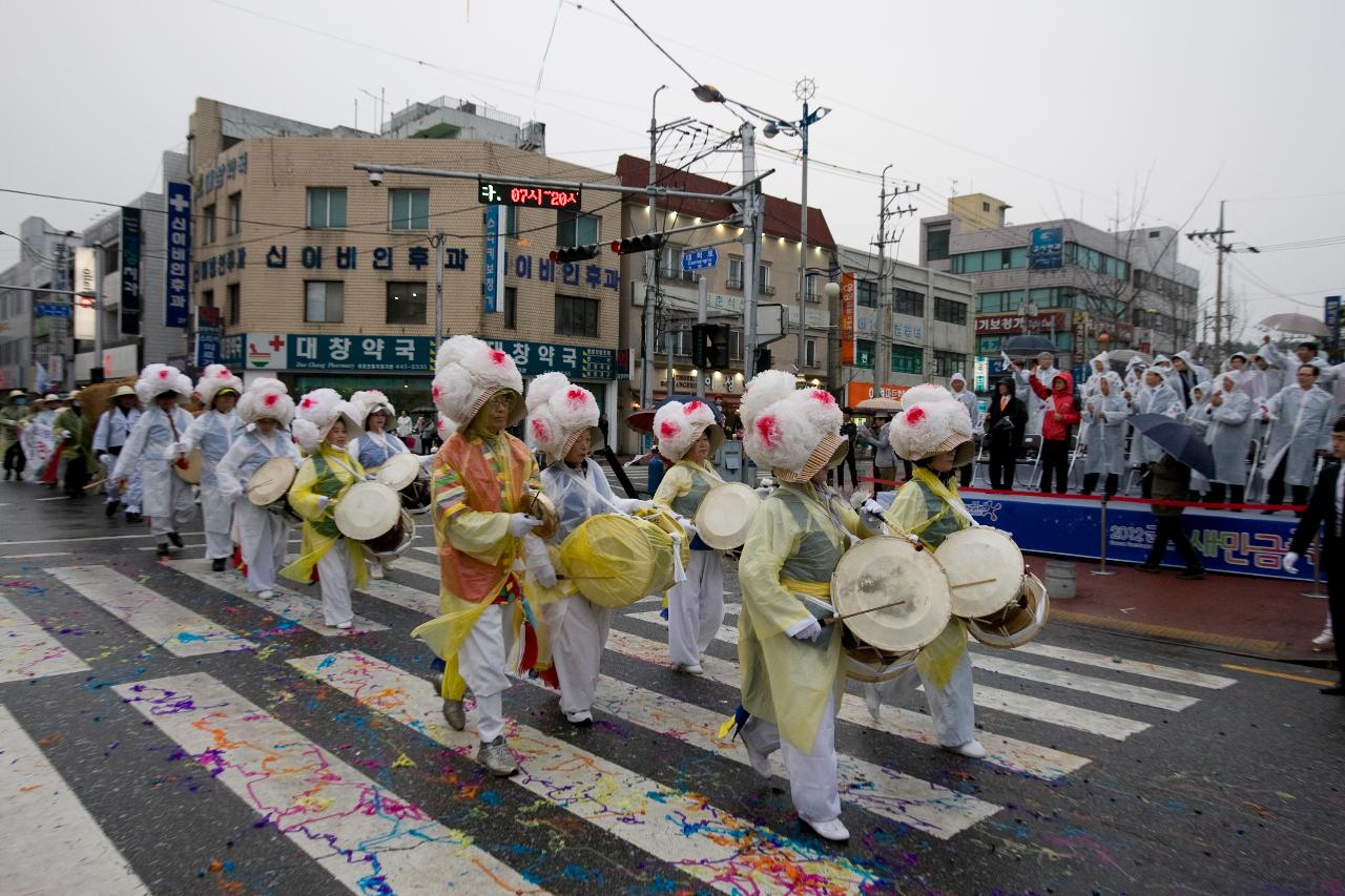 새만금축제 거리퍼레이드 및 개막식