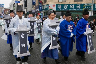 새만금축제 거리퍼레이드 및 개막식