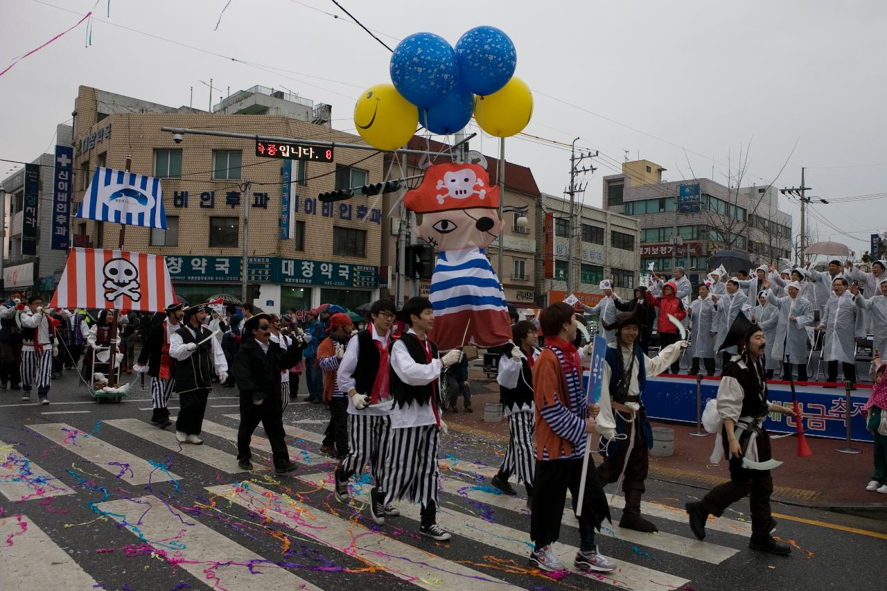 새만금축제 거리퍼레이드 및 개막식