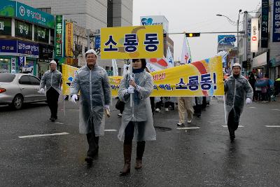 새만금축제 거리퍼레이드 및 개막식