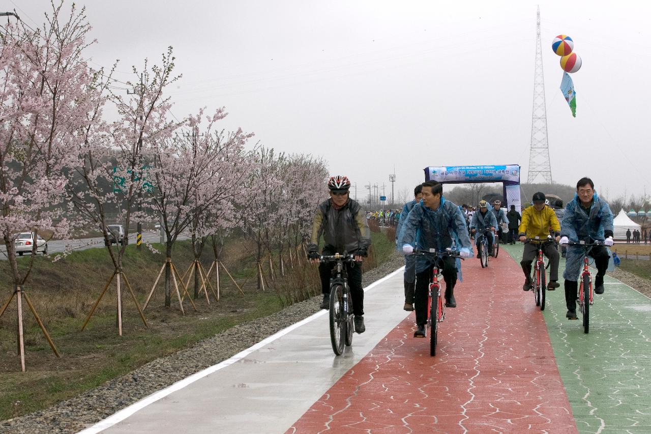 금강자전거길 개통 대축전