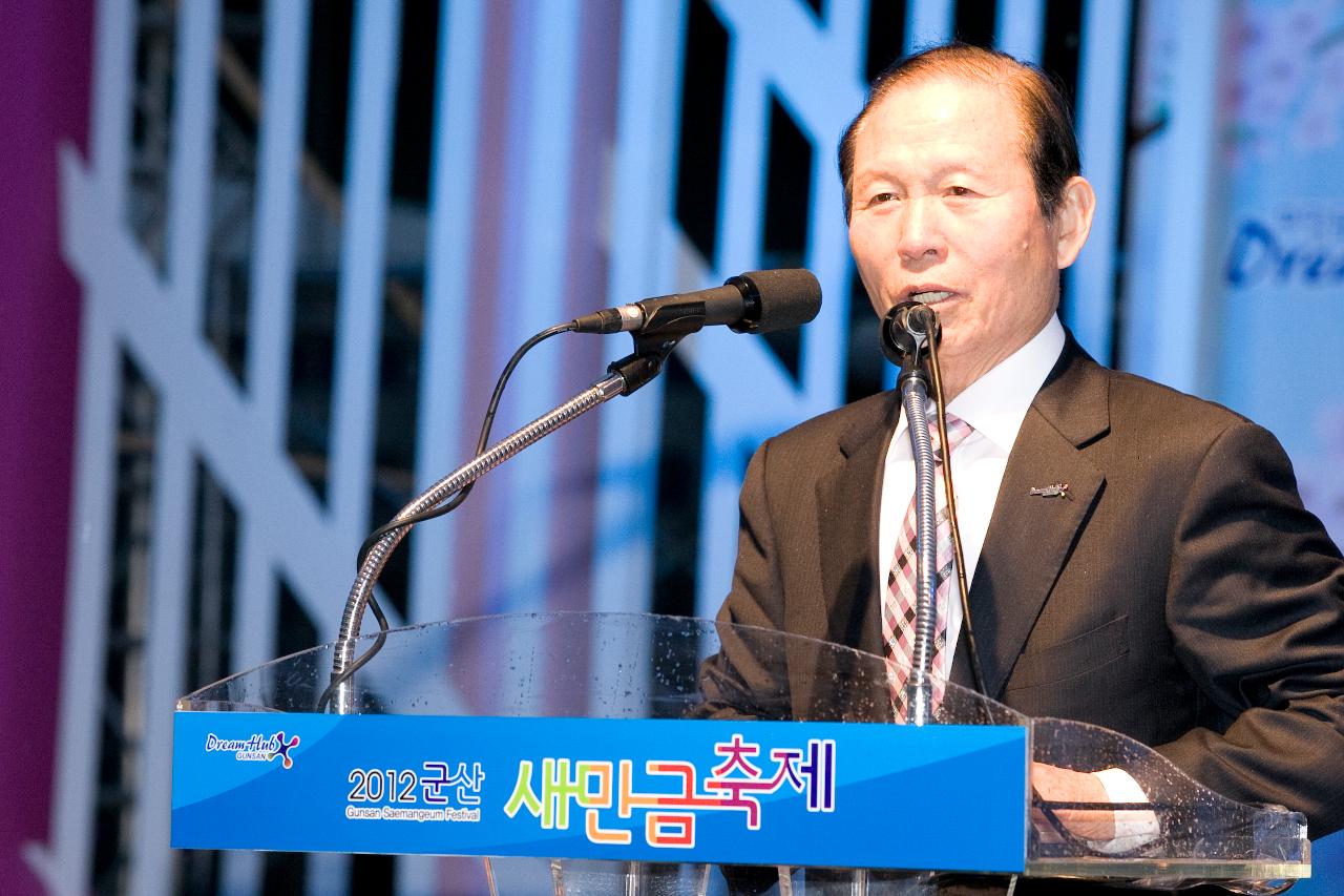 새만금축제 거리퍼레이드 및 개막식