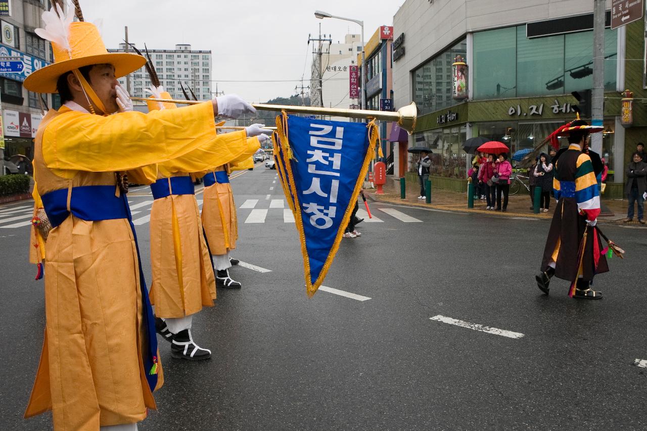 새만금축제 거리퍼레이드 및 개막식