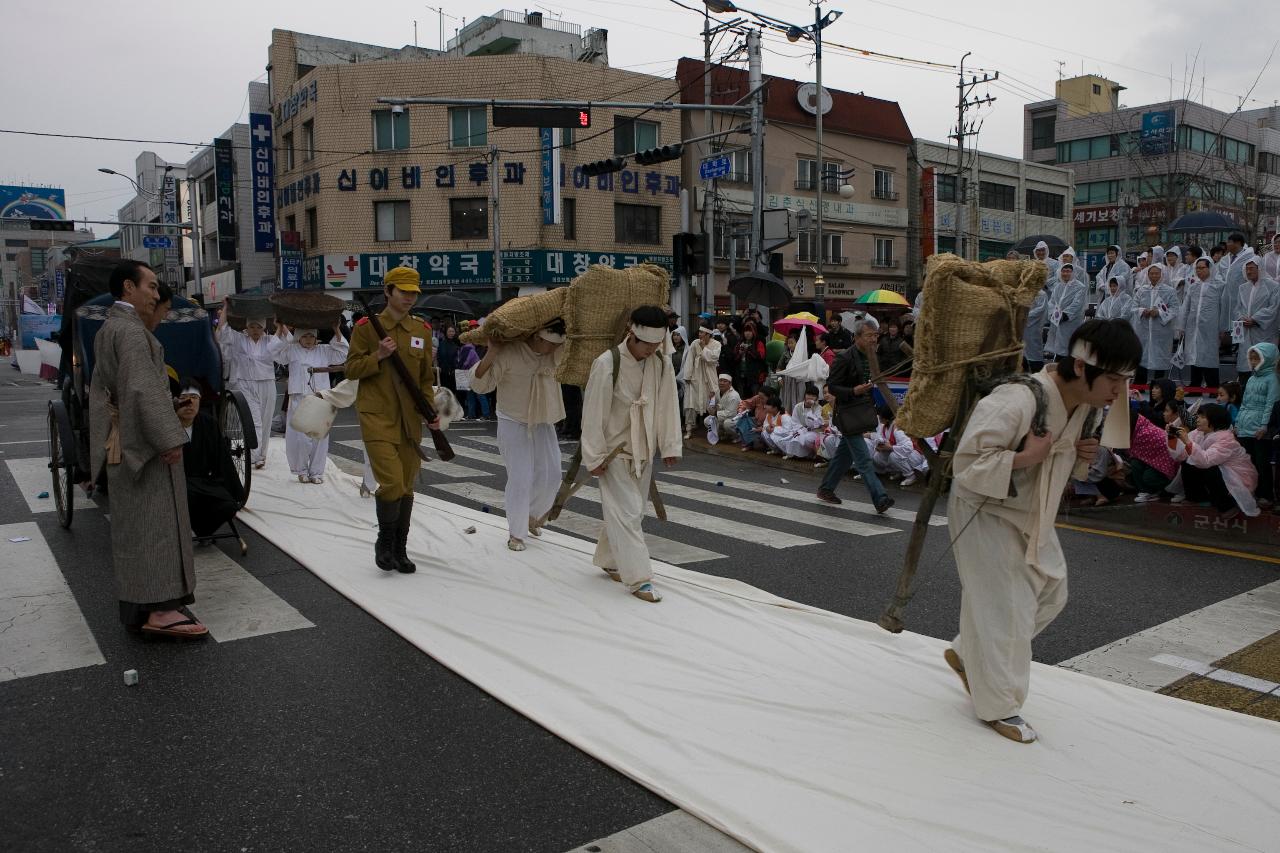 새만금축제 거리퍼레이드 및 개막식