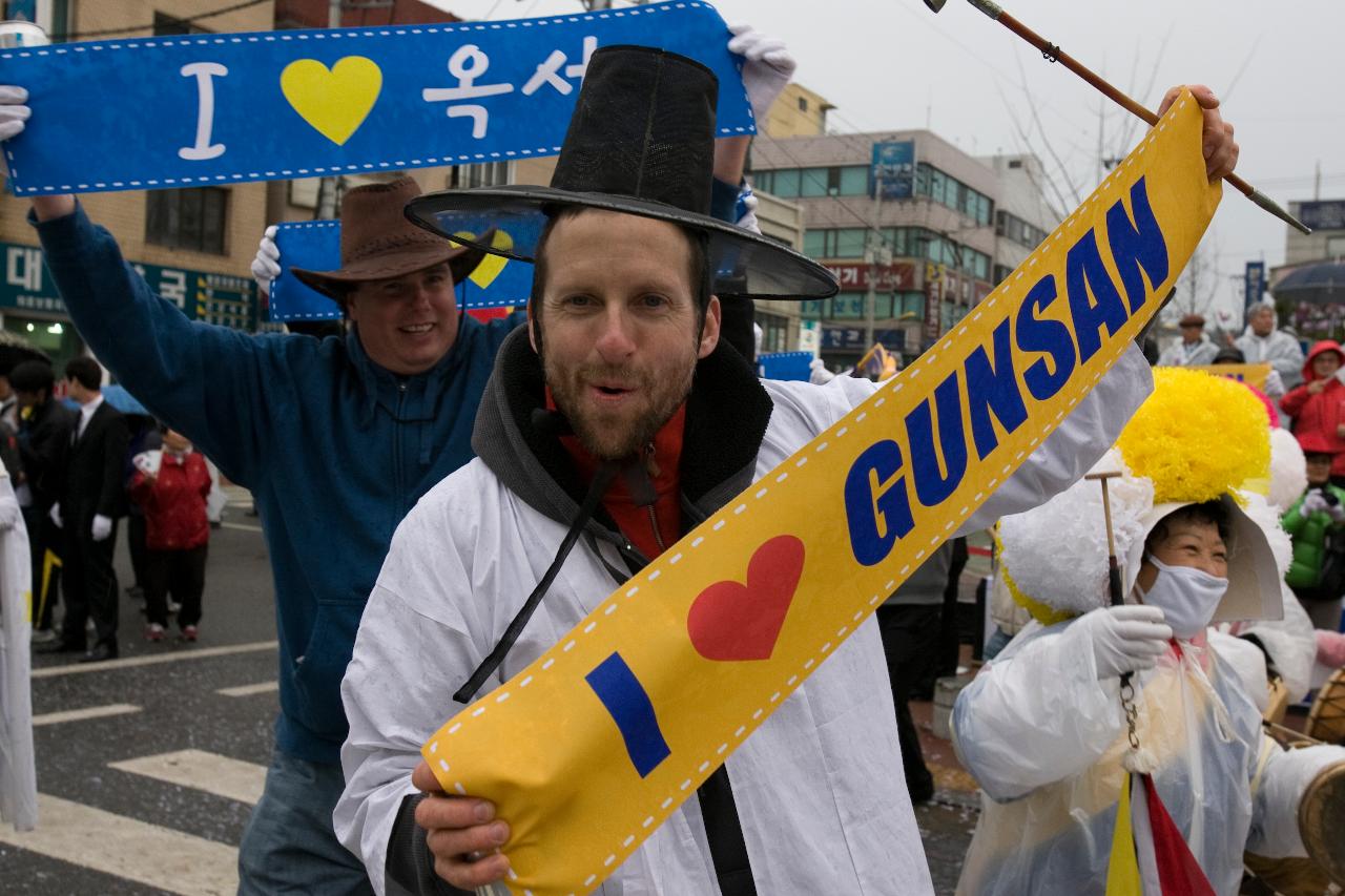 새만금축제 거리퍼레이드 및 개막식