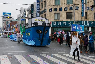 새만금축제 거리퍼레이드 및 개막식