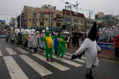 새만금축제 거리퍼레이드 및 개막식