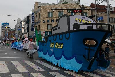 새만금축제 거리퍼레이드 및 개막식