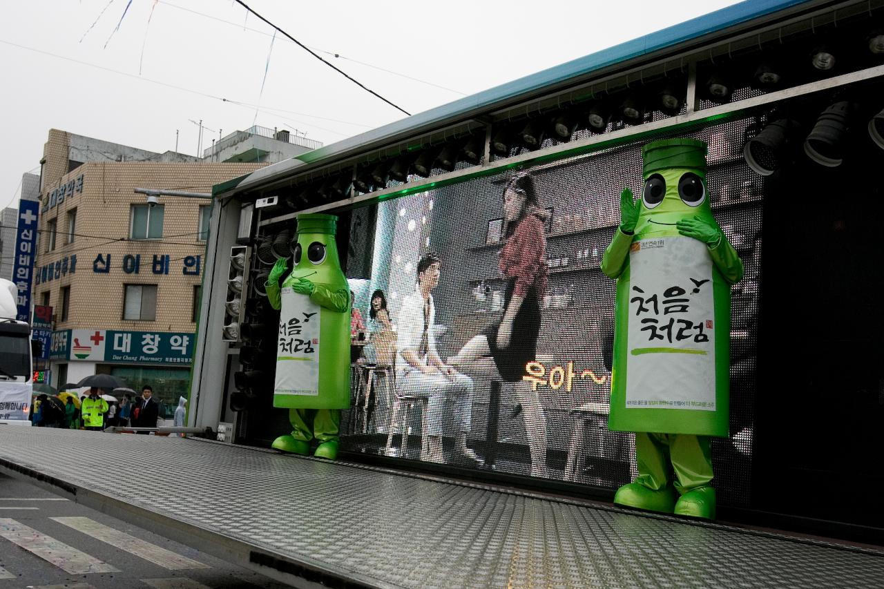 새만금축제 거리퍼레이드 및 개막식