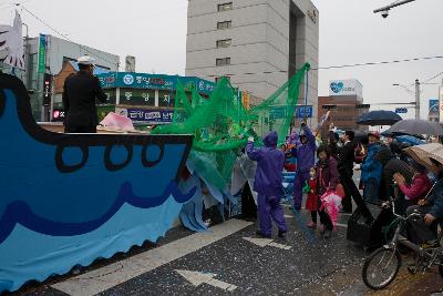 새만금축제 거리퍼레이드 및 개막식