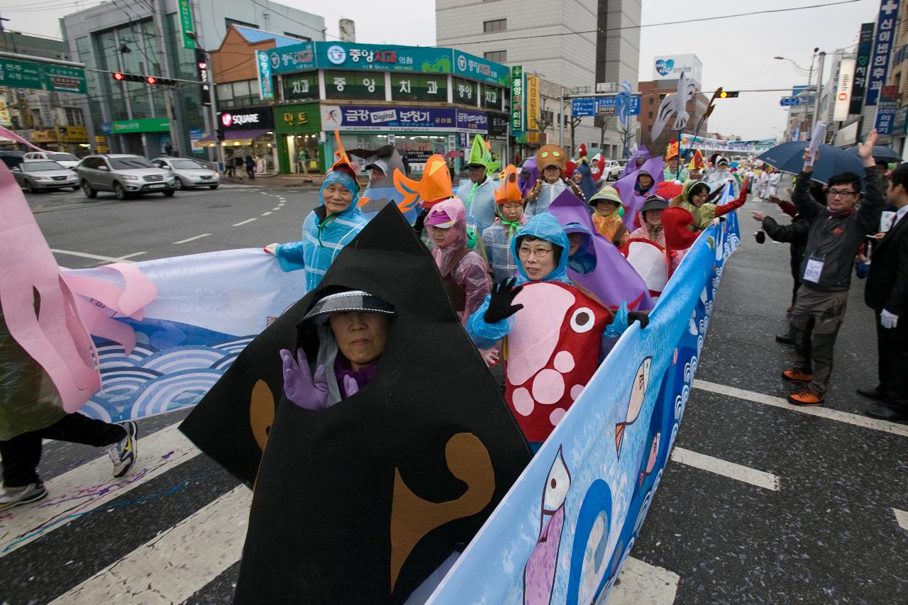 새만금축제 거리퍼레이드 및 개막식