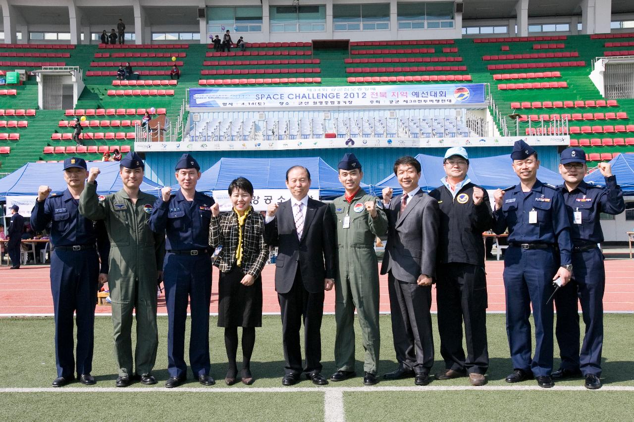 Space Challenge 전북지역예선