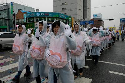 새만금축제 거리퍼레이드 및 개막식