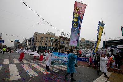 새만금축제 거리퍼레이드 및 개막식