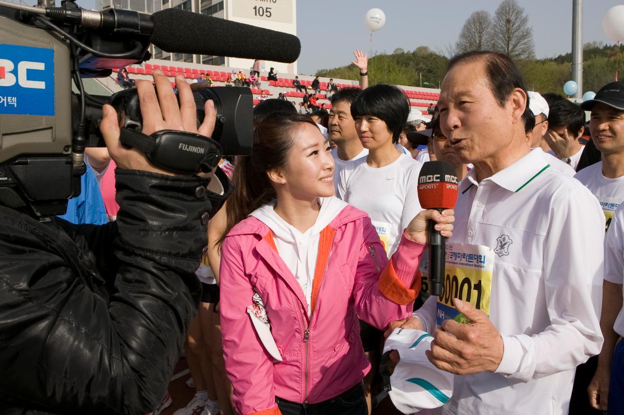 군산새만금국제마라톤대회