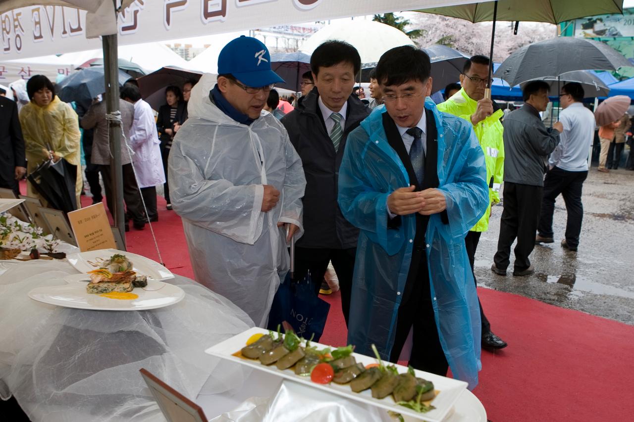 향토음식 경연대회