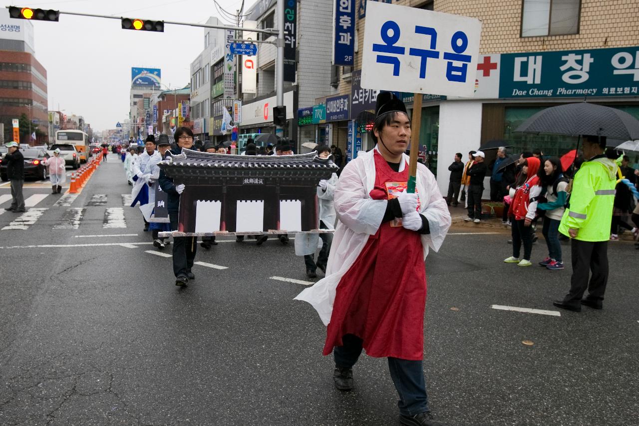 새만금축제 거리퍼레이드 및 개막식