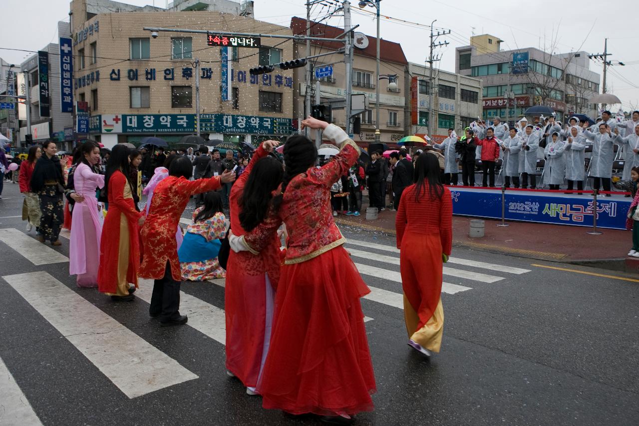 새만금축제 거리퍼레이드 및 개막식