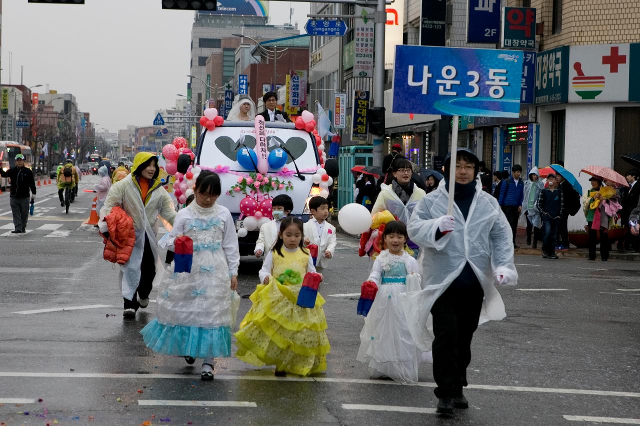 새만금축제 거리퍼레이드 및 개막식