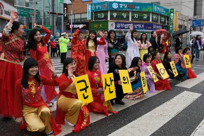 새만금축제 거리퍼레이드 및 개막식