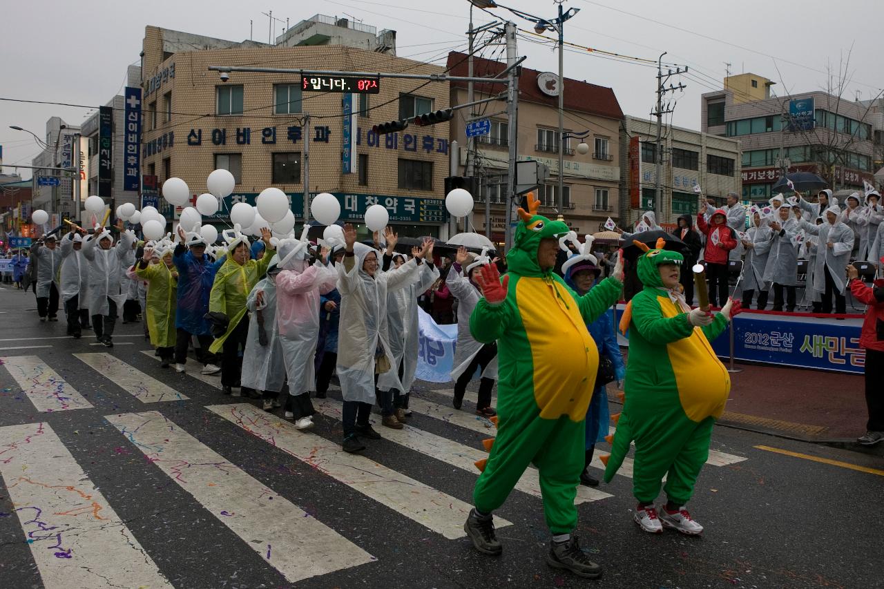 새만금축제 거리퍼레이드 및 개막식