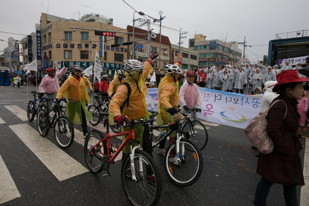 새만금축제 거리퍼레이드 및 개막식