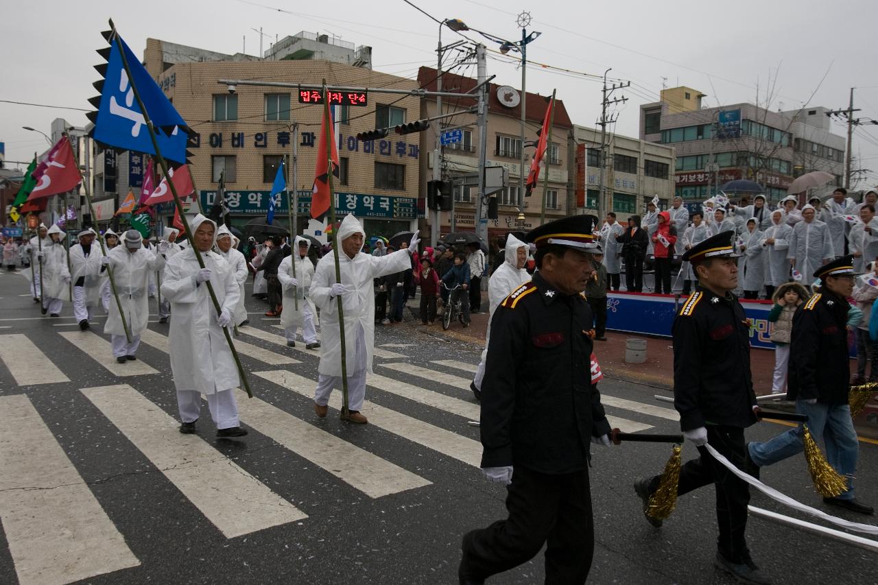 새만금축제 거리퍼레이드 및 개막식